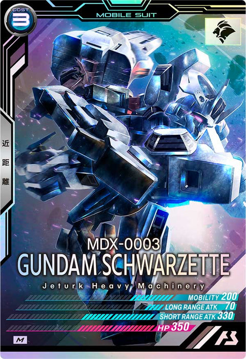 ガンダム・シュバルゼッテ（FQ04-030）［M］