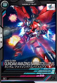 ガンダム・アメイジングバルバトスルプス（FQ04-031）［C］