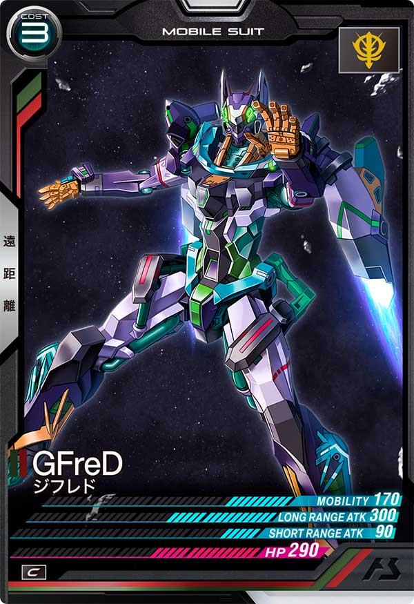 ジフレド（FQ04-036）［C］
