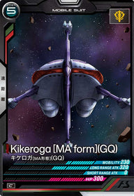 キケロガ[MA形態](GQ)（FQ04-037）［C］