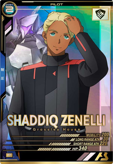 シャディク・ゼネリ（FQ04-062）［P］