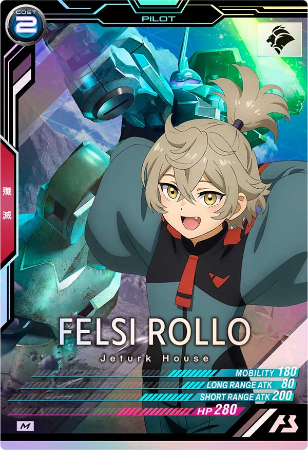 フェルシー・ロロ（FQ04-065）［M］