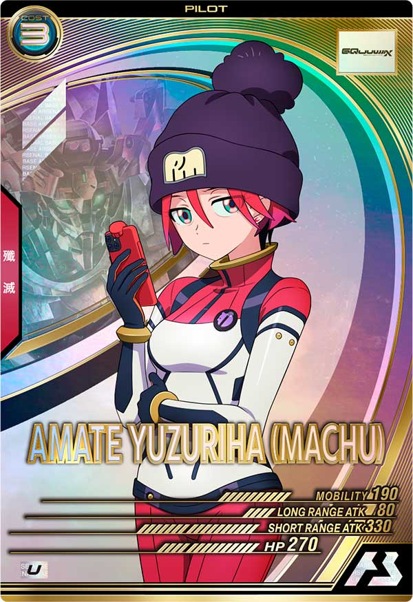 アマテ・ユズリハ(マチュ)（FQ04-067）［U］