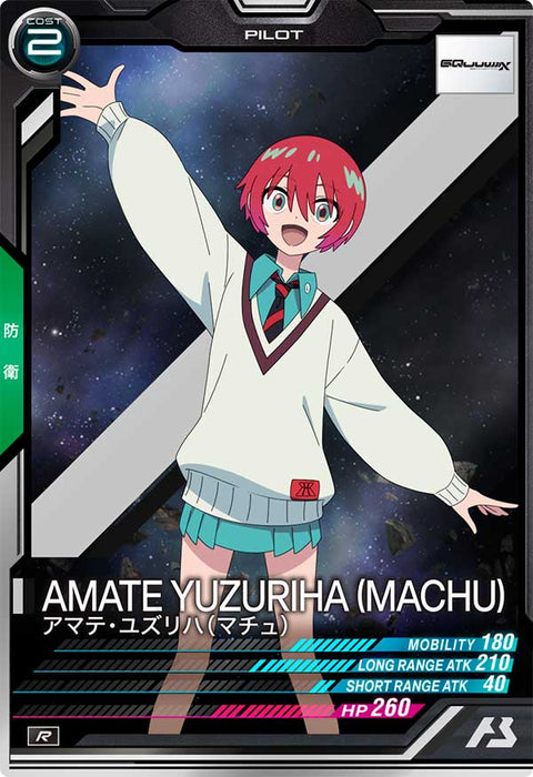 アマテ・ユズリハ(マチュ)（FQ04-068）［R］