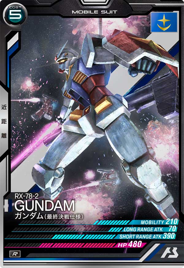 ガンダム(最終決戦仕様)（FQ05-003）［R］