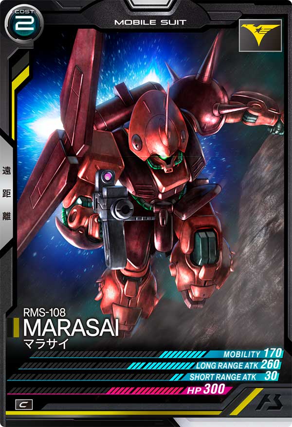 マラサイ（FQ05-010）［C］