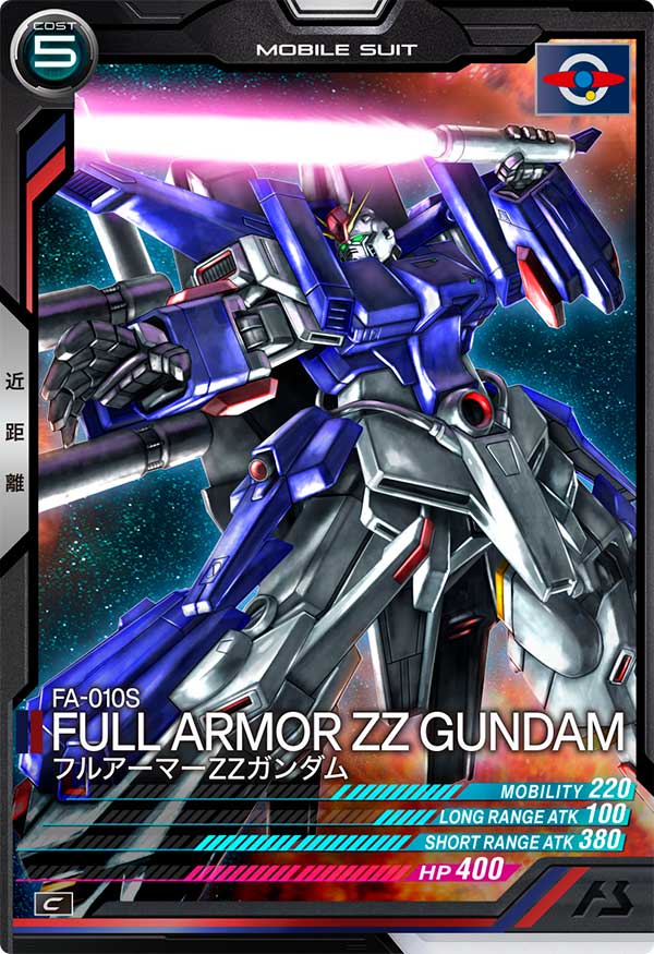 フルアーマーZZガンダム（FQ05-011）［C］