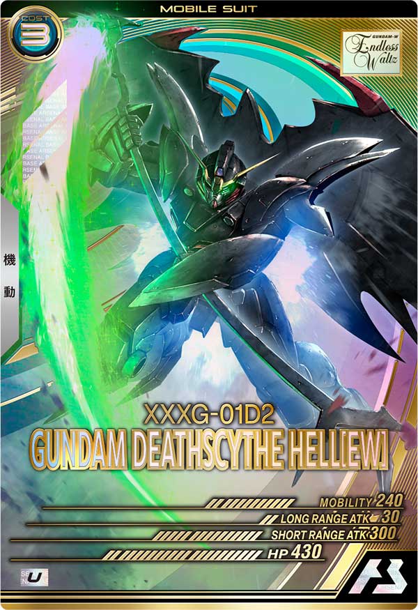 ガンダムデスサイズヘル(EW)（FQ05-015）［U］