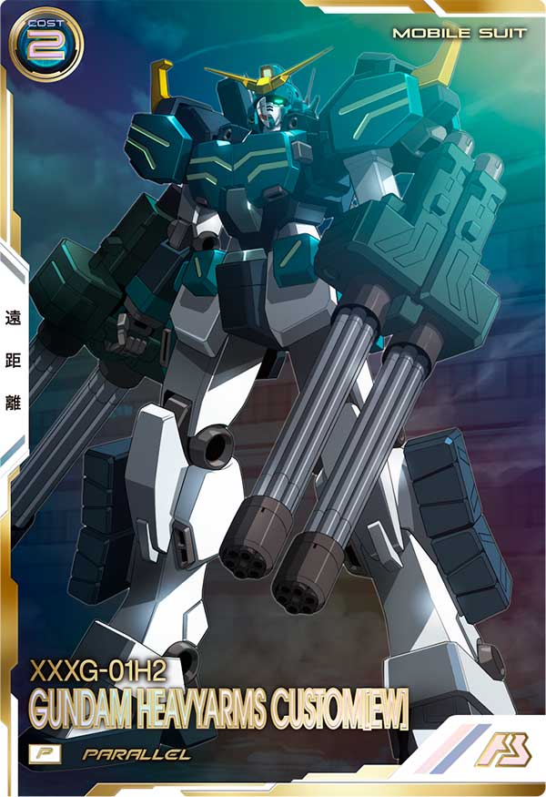 ガンダムヘビーアームズ改(EW)（FQ05-017）［P / PARALLEL］
