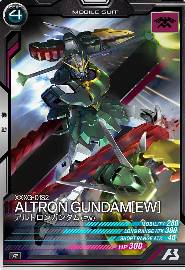 アルトロンガンダム(EW)（FQ05-022）［R］