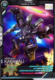 カバカーリー（FQ05-026）［C］