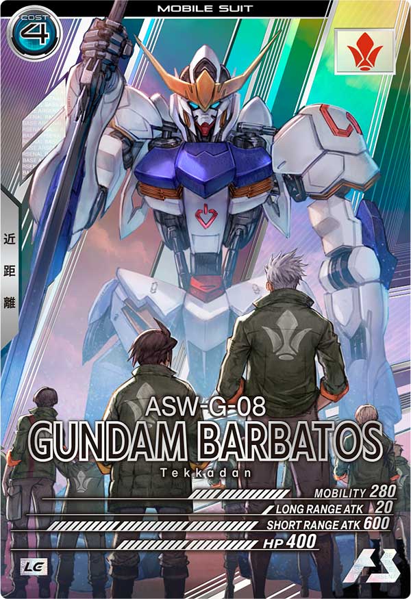 ガンダム・バルバトス(第4形態)（FQ05-027）［LE］