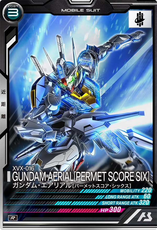 ガンダム・エアリアル[パーメットスコア・シックス]（FQ05-029）［R］