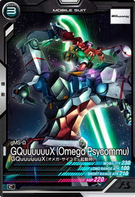 GQuuuuuuX (オメガ・サイコミュ起動時)（FQ05-037）［C］