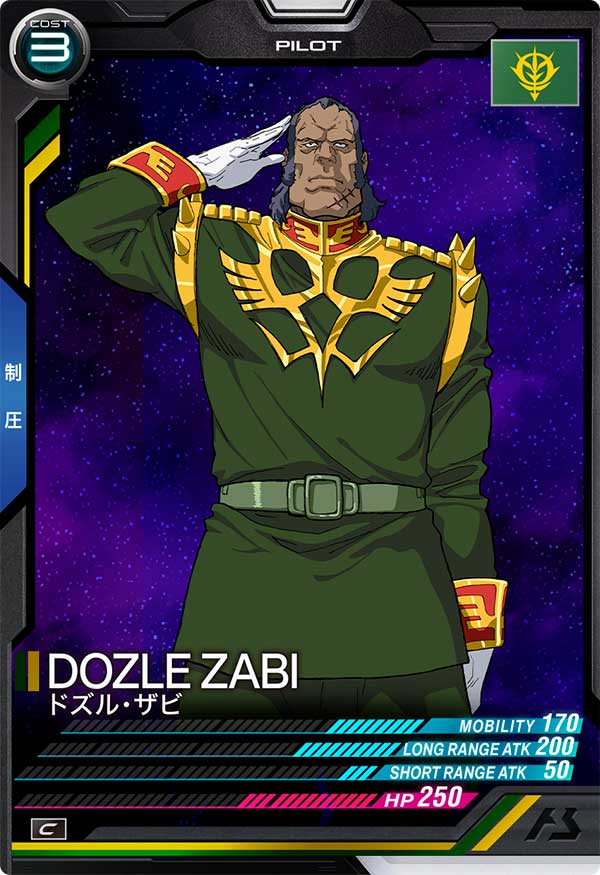 ドズル・ザビ（FQ05-046）［C］