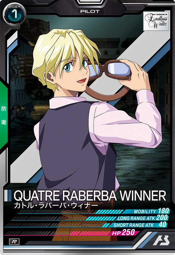 カトル・ラバーバ・ウィナー（FQ05-057）［R］