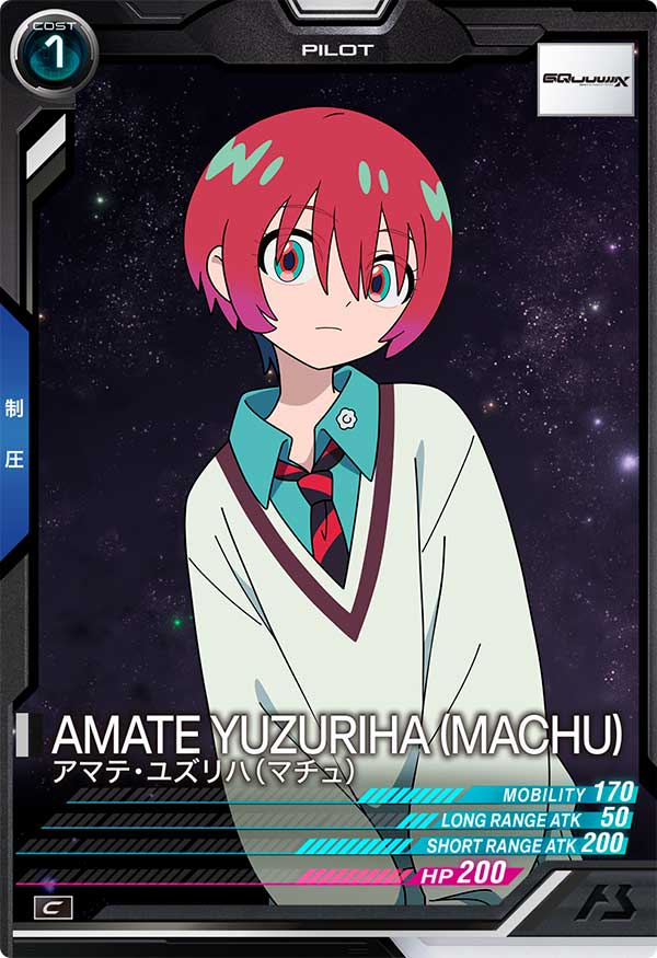 アマテ・ユズリハ(マチュ)（FQ05-073）［C］