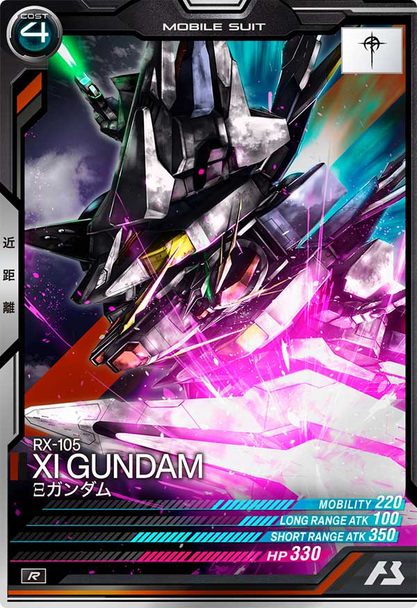 Ξガンダム（FQ06-007）［R］