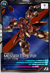 メッサーF01型（FQ06-009）［R］