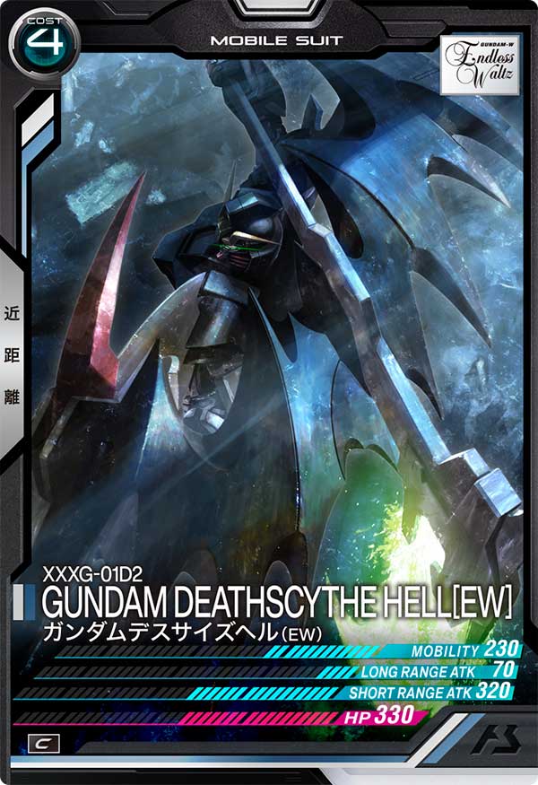 ガンダムデスサイズヘル（EW）（FQ06-014）［C］