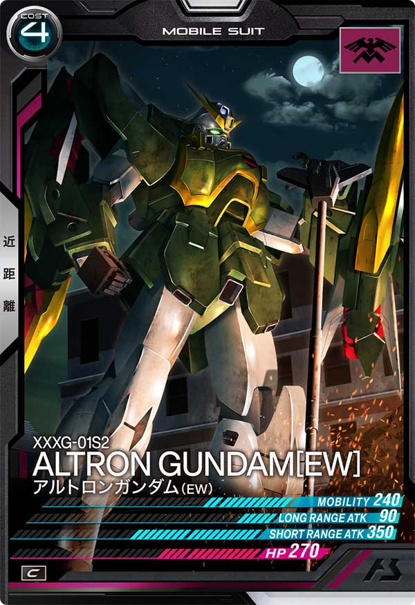 アルトロンガンダム（EW）（FQ06-017）［C］
