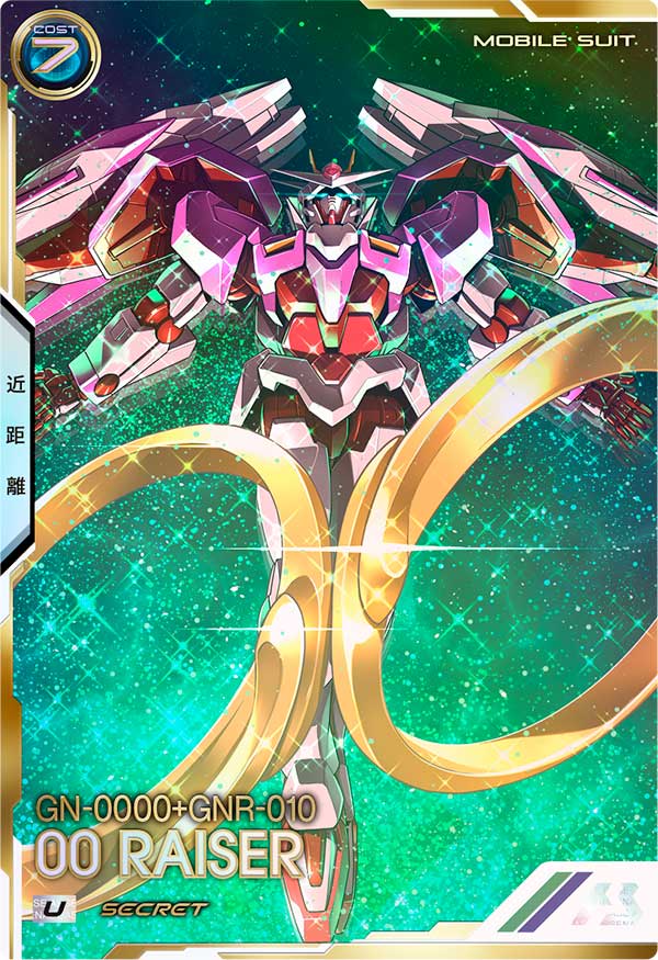 ダブルオーライザー（FQ06-020）［U / SECRET］