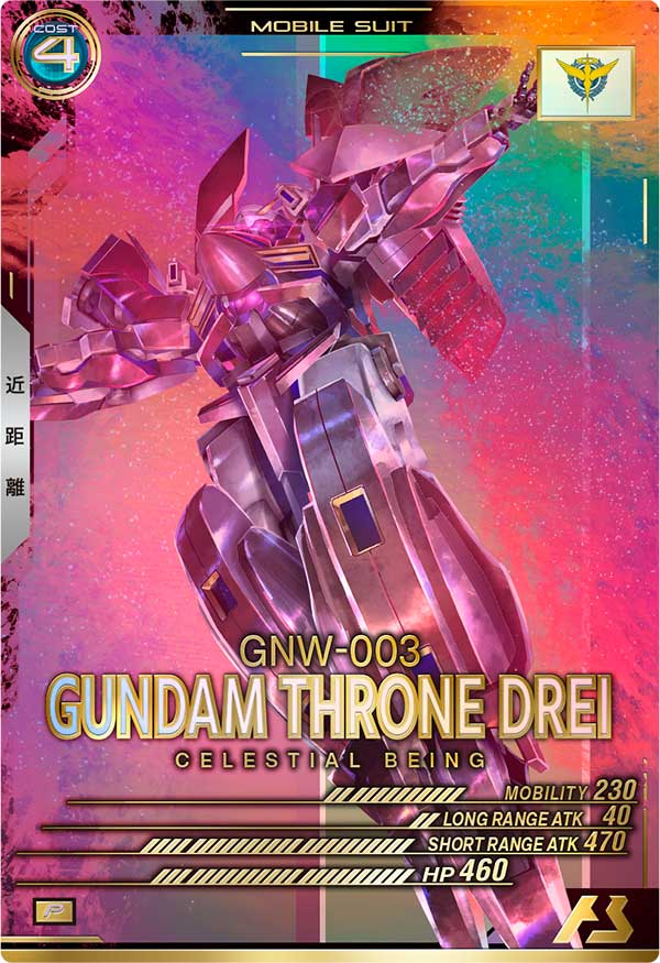 ガンダムスローネドライ（FQ06-025）［P］