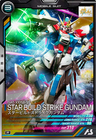 スタービルドストライクガンダム（FQ06-028）［R］