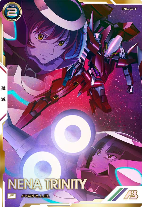 ネーナ・トリニティ（FQ06-061）［P / PARALLEL］