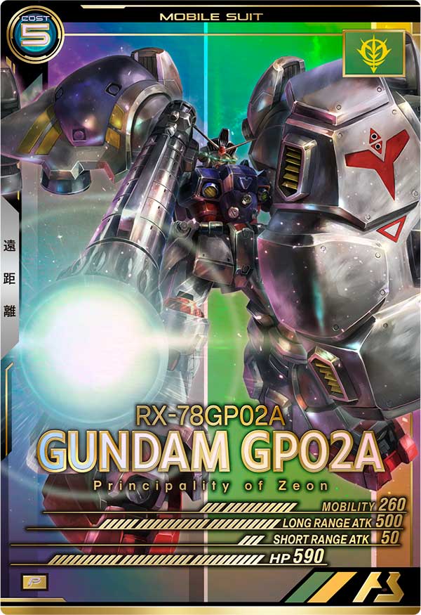 ガンダム試作2号機（FQB01-001）［P］