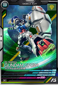 ガンダム試作2号機（FQB01-002）［R］