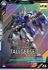 トールギスⅡ（FQB01-004）［M］