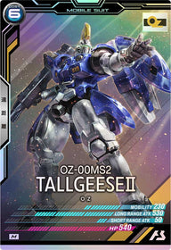 トールギスⅡ（FQB01-004）［M］