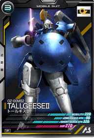 トールギスⅡ（FQB01-005）［R］