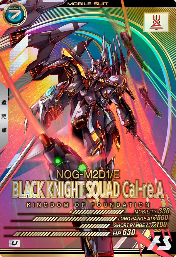 ブラックナイトスコード カルラ（FQB01-007）［U］