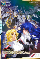 ブラックナイトスコード カルラ（FQB01-007）［U / SECRET］