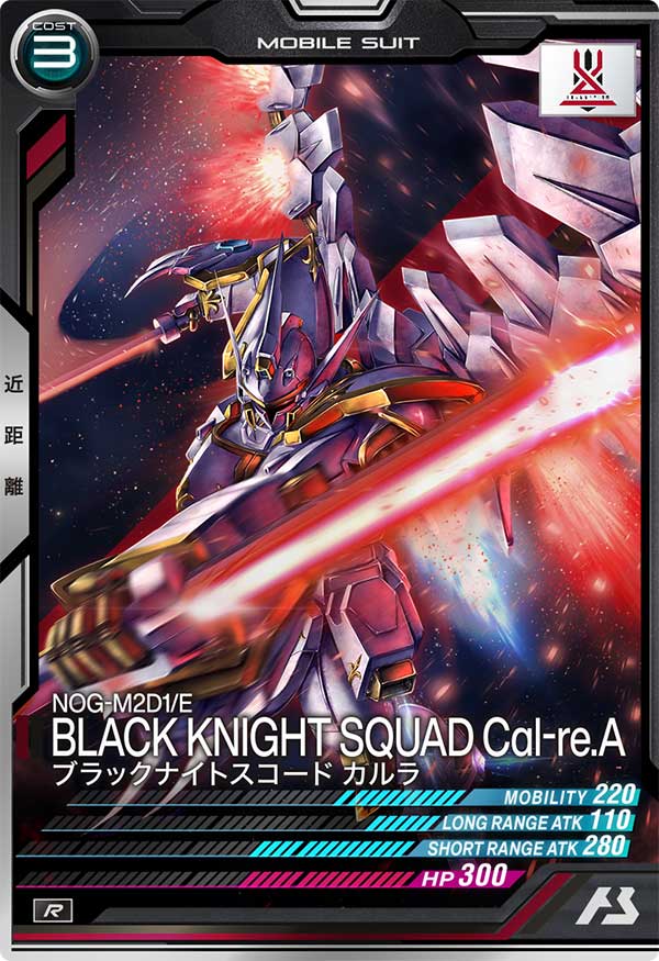 ブラックナイトスコード カルラ（FQB01-008）［R］