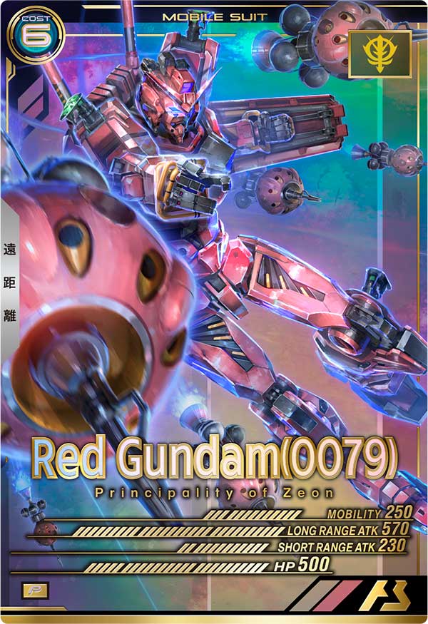 赤いガンダム(0079)（FQB01-011）［P］