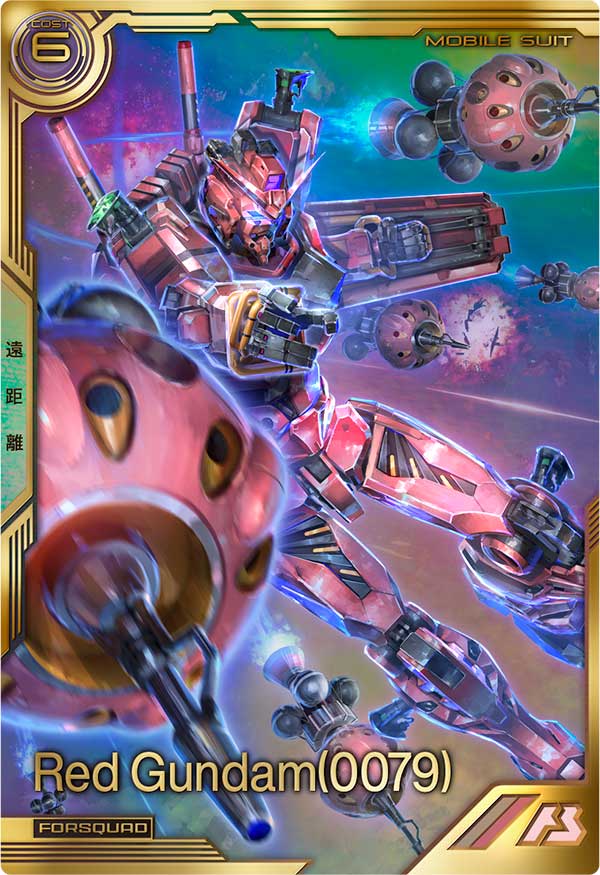 赤いガンダム(0079)（FQB01-011）［FQ］