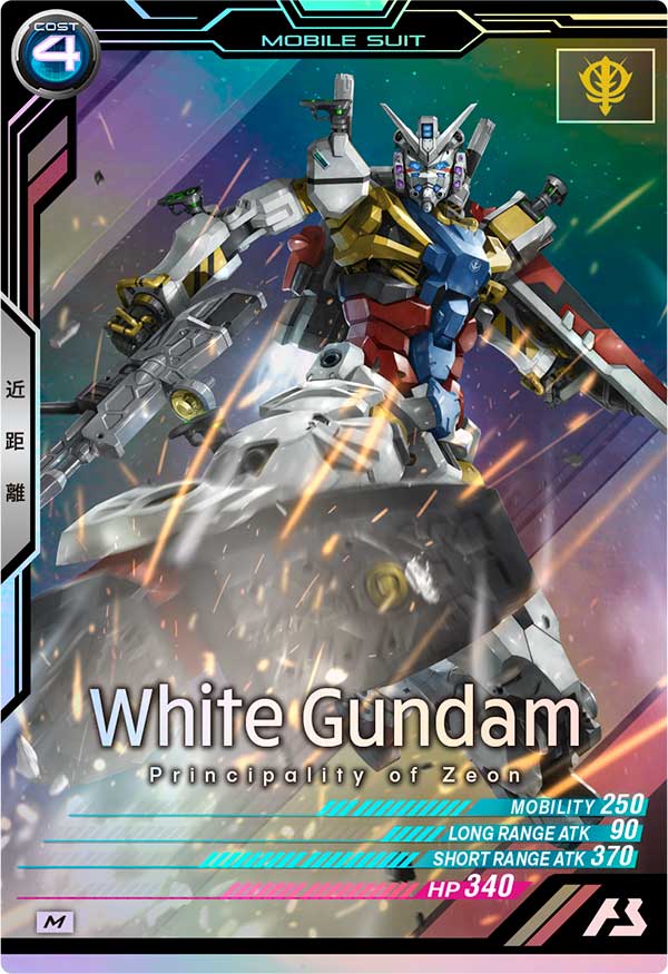 白いガンダム（FQB01-012）［M］