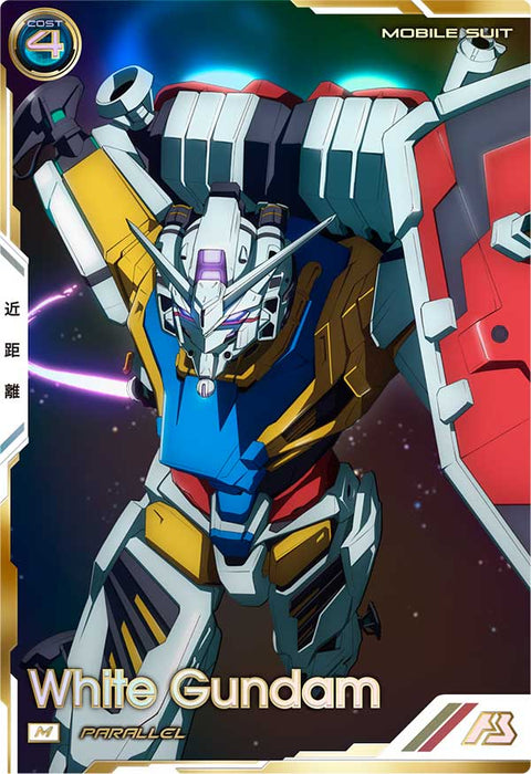 白いガンダム（FQB01-012）［M / PARALLEL］