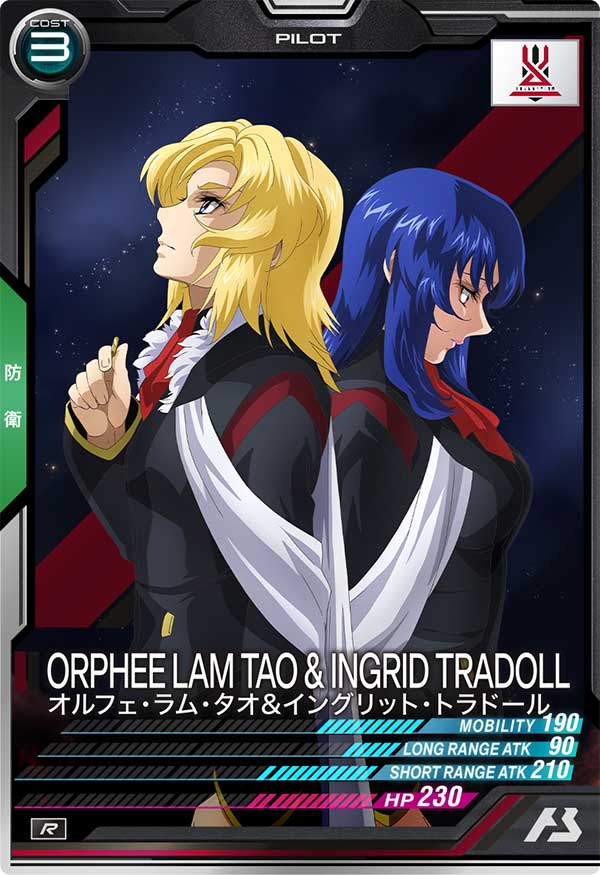 オルフェ・ラム・タオ＆イングリット・トラドール（FQB01-022）［R］