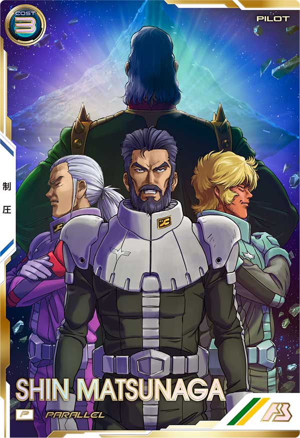 シン・マツナガ（FQB01-027）［P / PARALLEL］