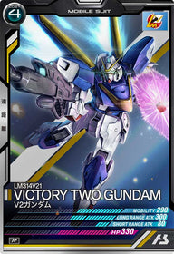 V2ガンダム（FQB02-003）［R］