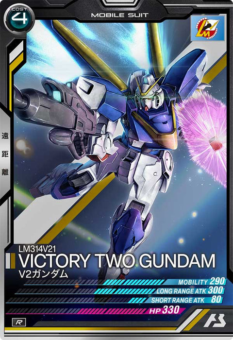 V2ガンダム（FQB02-003）［R］