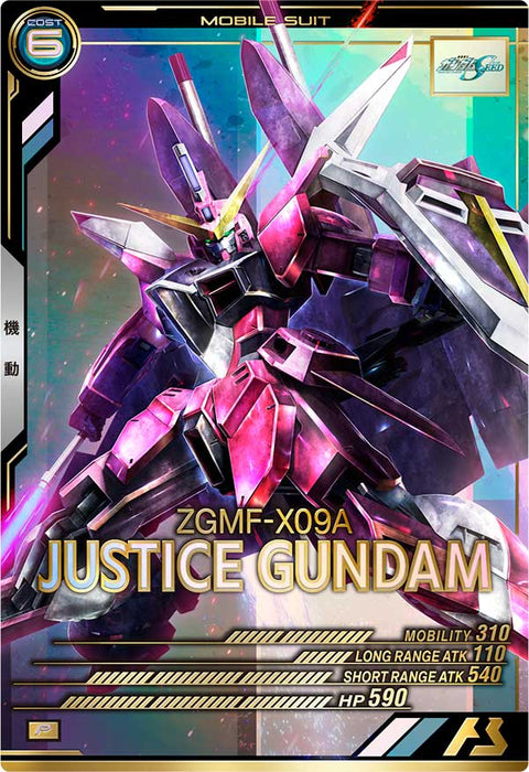 ジャスティスガンダム（FQB02-005）［P］