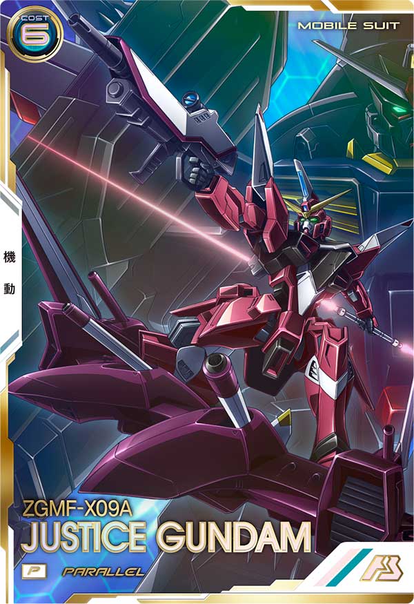 ジャスティスガンダム（FQB02-005）［P / PARALLEL］
