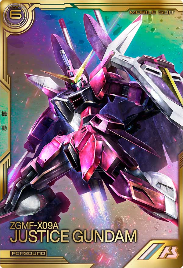 ジャスティスガンダム（FQB02-005）［FQ］