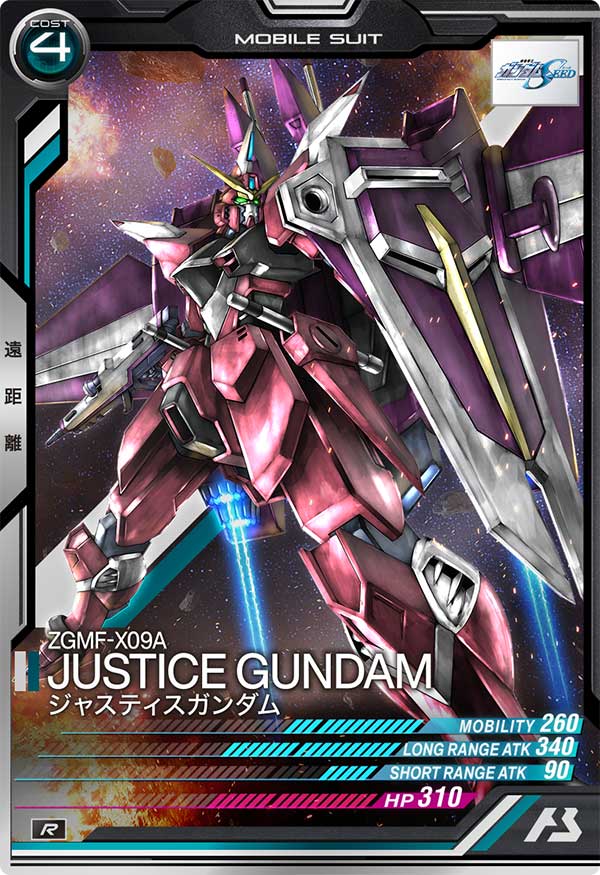ジャスティスガンダム（FQB02-006）［R］