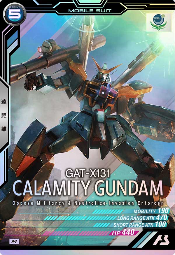 カラミティガンダム（FQB02-007）［M］
